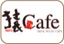 猿Cafe 星ヶ丘店