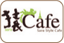 猿Cafe TV塔店